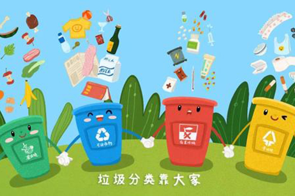 北京正式實(shí)施垃圾分類，你準(zhǔn)備好了嗎？