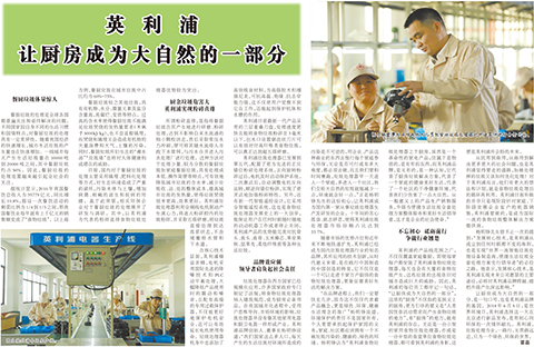 2018年6月5日中國環(huán)境報(bào)-專版專題報(bào)道