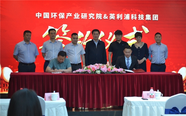 “生活垃圾源頭減量，中國環(huán)保產(chǎn)業(yè)研究院與英利浦科技集團深度合作