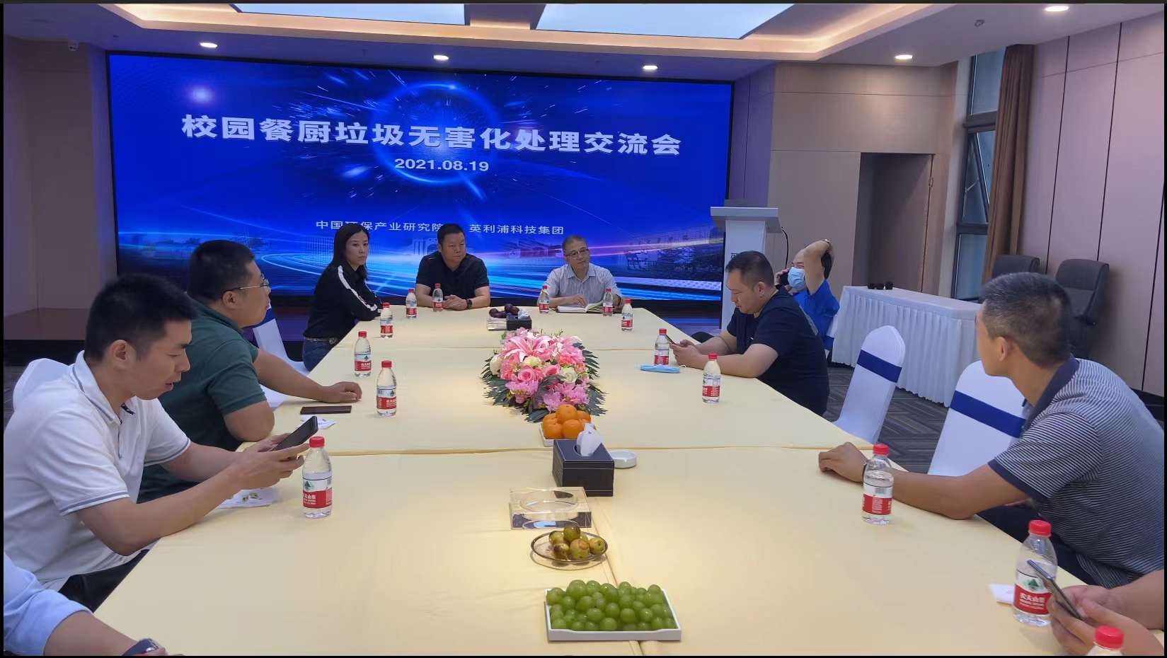 “校園餐廚垃圾無害化處理交流會