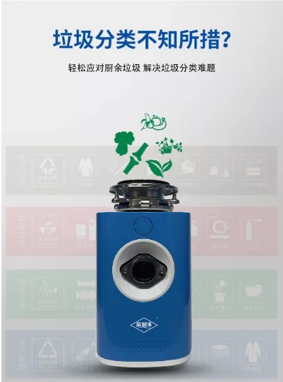 廚房垃圾處理器市場(chǎng)推廣方案