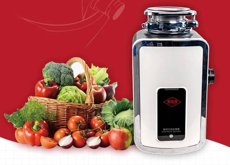 解析英利浦垃圾處理器的市場發(fā)展前景