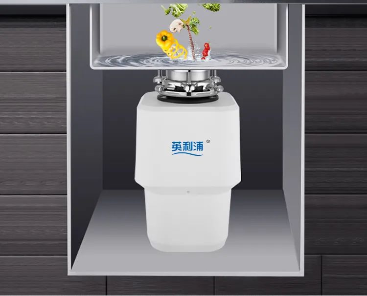 英利浦廚余垃圾處理器性能卓越 成為廚房新型神器