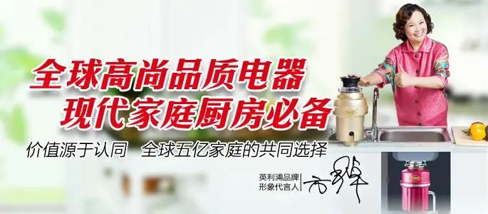 英利浦廚余垃圾處理器五個理由告訴你為什么選擇它