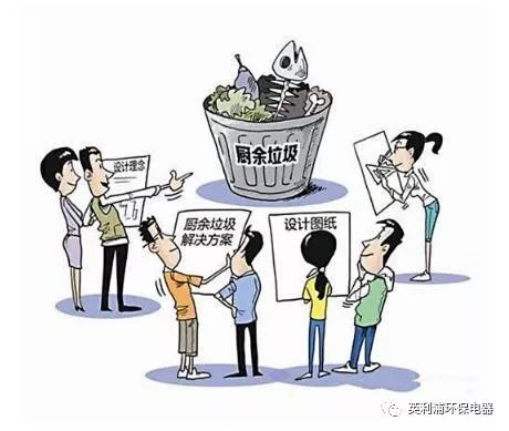 英利浦科普：廚余垃圾如何才能做到如何妥善處理？