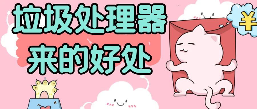 2024年一季度中國廚余垃圾處理器市場總結(jié)